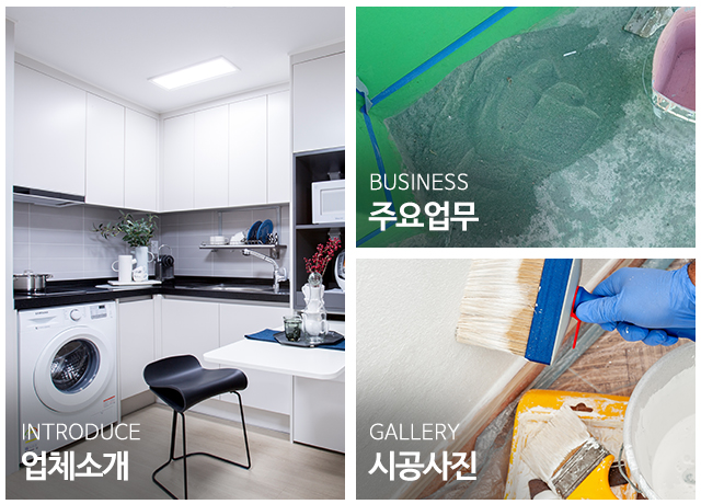 성진종합건축_메인중간