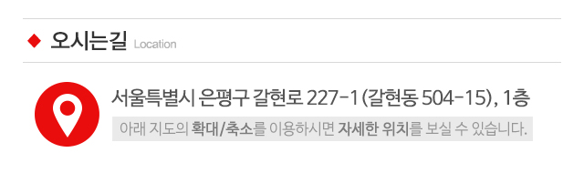 성진종합건축_주소