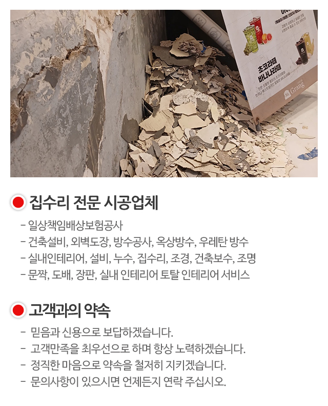 성진종합건축_모바일
